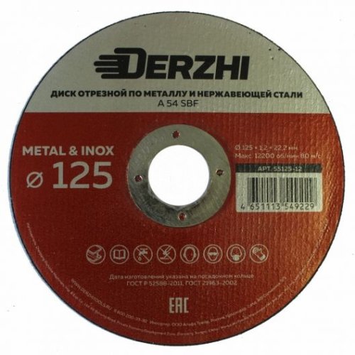 Круг отрезной по металлу и нержавейке Derzhi, 125x1,2x22,2 мм 55125-12  картинка